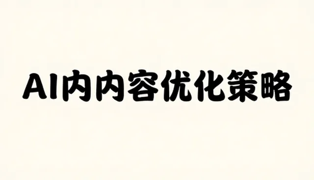 多场景下的性能优化策略与贴心服务实践