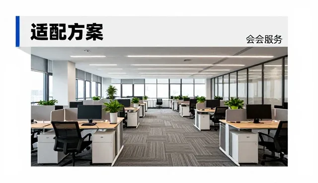 不同发展阶段用户如何选择适配方案